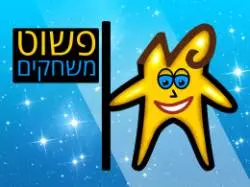 נחש מי4